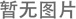 汽車(chē)產(chǎn)業(yè)是擴(kuò)大鋁應(yīng)用的大領(lǐng)域